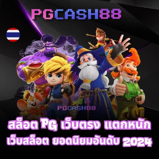 เกม สล็อต เครดิต ฟรี
